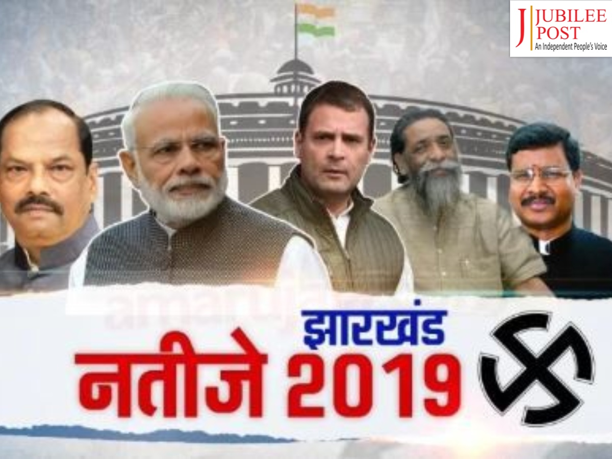 Photo of क्या झारखंड में बचेगी बीजेपी की साख या लगेगा सियासी झटका? 