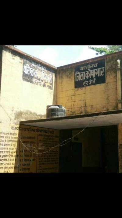 Photo of हरदोई कोषागार में करोड़ों का घोटाला