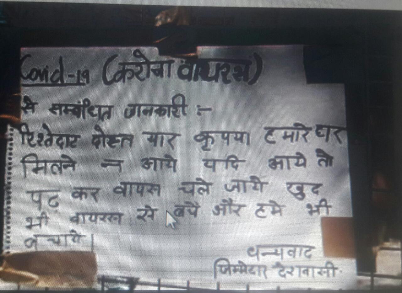 Photo of लखनऊ में क्यों लगा है ये पोस्टर-कृपया मिलने न आएं, पढ़कर वापस चले जाएं