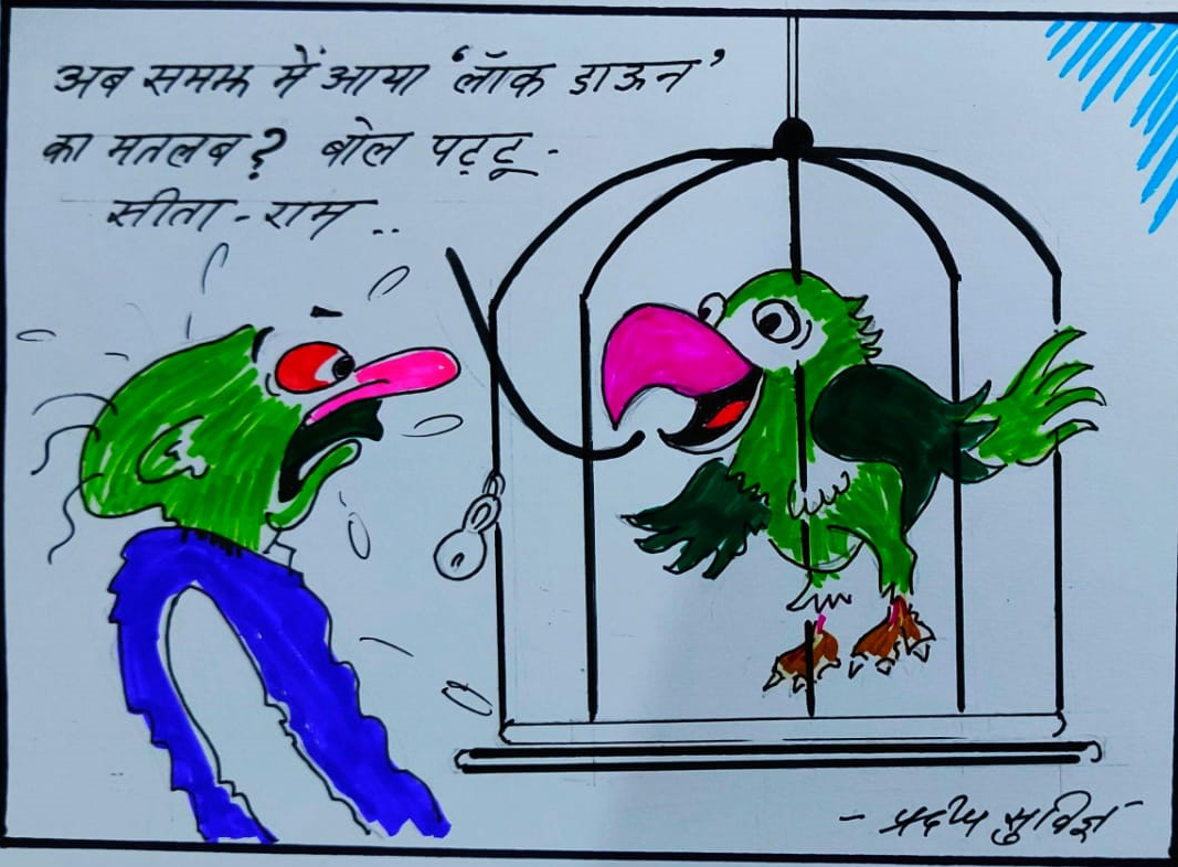 Photo of प्रदीप सुविज्ञ का कार्टून : बोल पट्टू सीता-राम