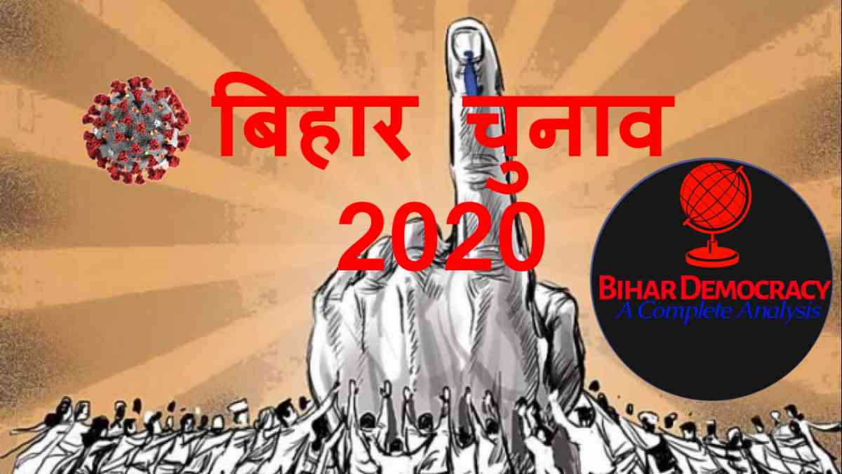 बिहार चुनाव : डिजिटल वार में कौन किसपर पड़ेगा भारी