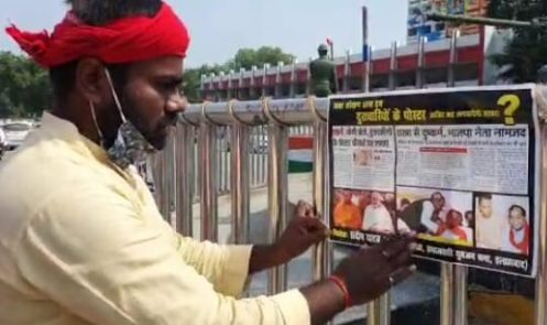 Photo of लखनऊ के बाद प्रयागराज में लगे रेप आरोपित बीजेपी नेताओं के पोस्टर