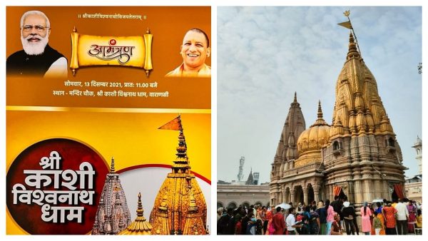 Photo of काशी विश्वनाथ कॉरिडोर : PM के स्वागत के लिए तैयार है बनारस, देखें Photos