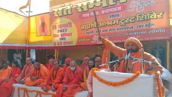 Photo of प्रयागराज के ‘संत समागम’ में बापू से लेकर मुस्लिमों पर विवादित टिप्पणी