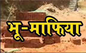 Photo of भू-माफिया प्रकरण उठते ही खोजे जाने लगे बलि के बकरे…
