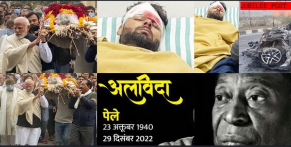 Photo of Black Friday: PM मोदी की मां हीरा बा- फुटबॉलर पेले का निधन, ऋषभ पंत का एक्सीडेंट,पढ़े-पूरी खबर