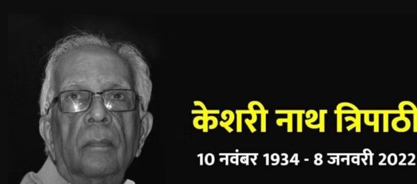 Photo of कौन है केशरी नाथ त्रिपाठी जिनके निधन पर मोदी और योगी ने जताया दुख