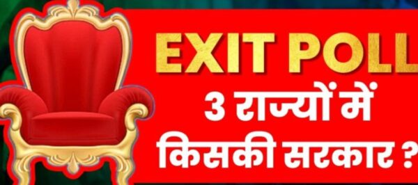 Photo of पूर्वोत्तर भारत में कौन मारेगा बाजी, क्या कहता है EXIT POLL?