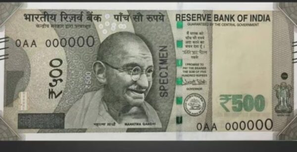 Photo of अगर आपके पास भी 500 का नोट तो ये खबर पढ़ें जरूर