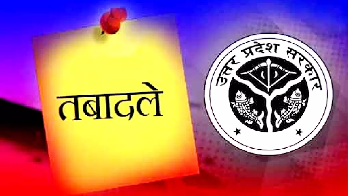 Photo of यूपी में चार आईपीएस अफसरों के तबादले, किस अफसर को कहां मिली तैनाती