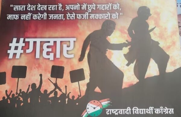 अब पोस्टर वॉर शुरू….अजित पवार पर ‘गद्दार’ वाला वार