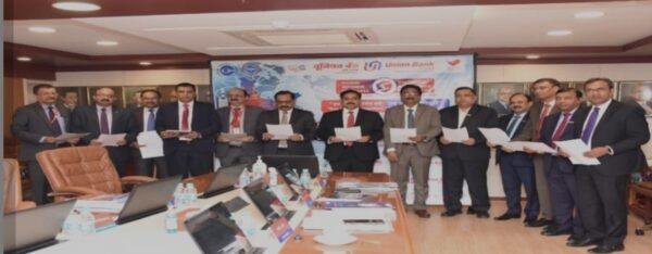 यूनियन बैंक ऑफ इंडिया: सतर्कता जागरूकता सप्ताह 2023 का आयोजन
