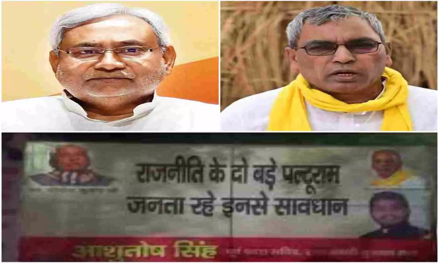Photo of सपा दफ्तर के बाहर लगे पोस्टर, ‘राजनीति के दो बडे़ पलटूराम…