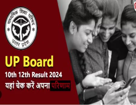 Photo of यूपी बोर्ड 10वीं, 12वीं रिजल्ट का रिजल्ट जारी, यहां रोल नंबर डालकर करें चेक