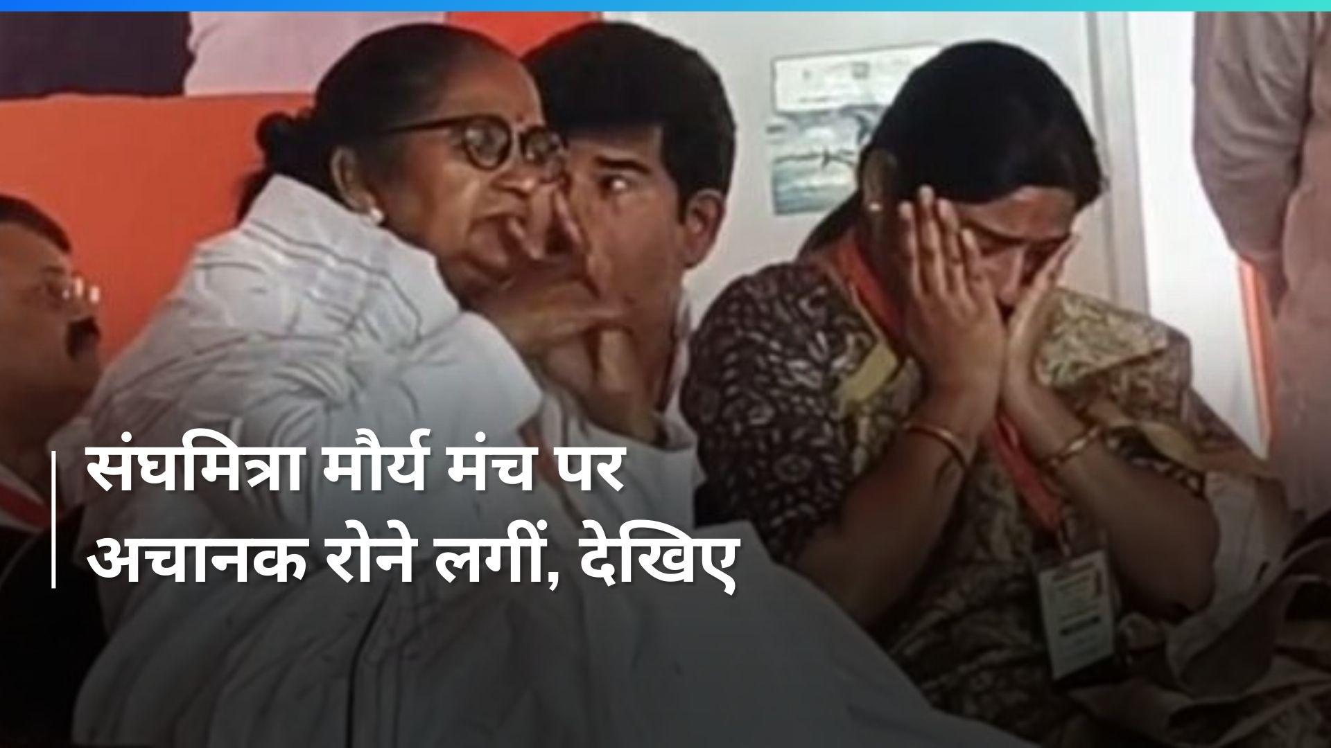 Photo of CM योगी के मंच पर अचानक रोने लगी संघमित्रा मौर्य, जानें वजह