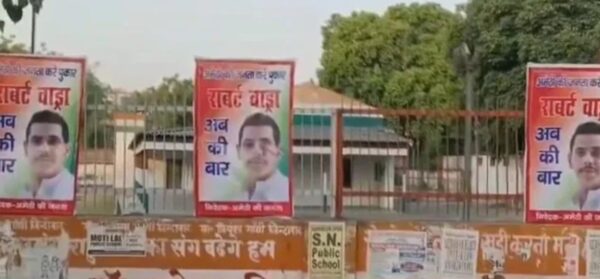 Photo of रॉबर्ट वाड्रा के समर्थन में किसने लगाया अमेठी में पोस्टर?