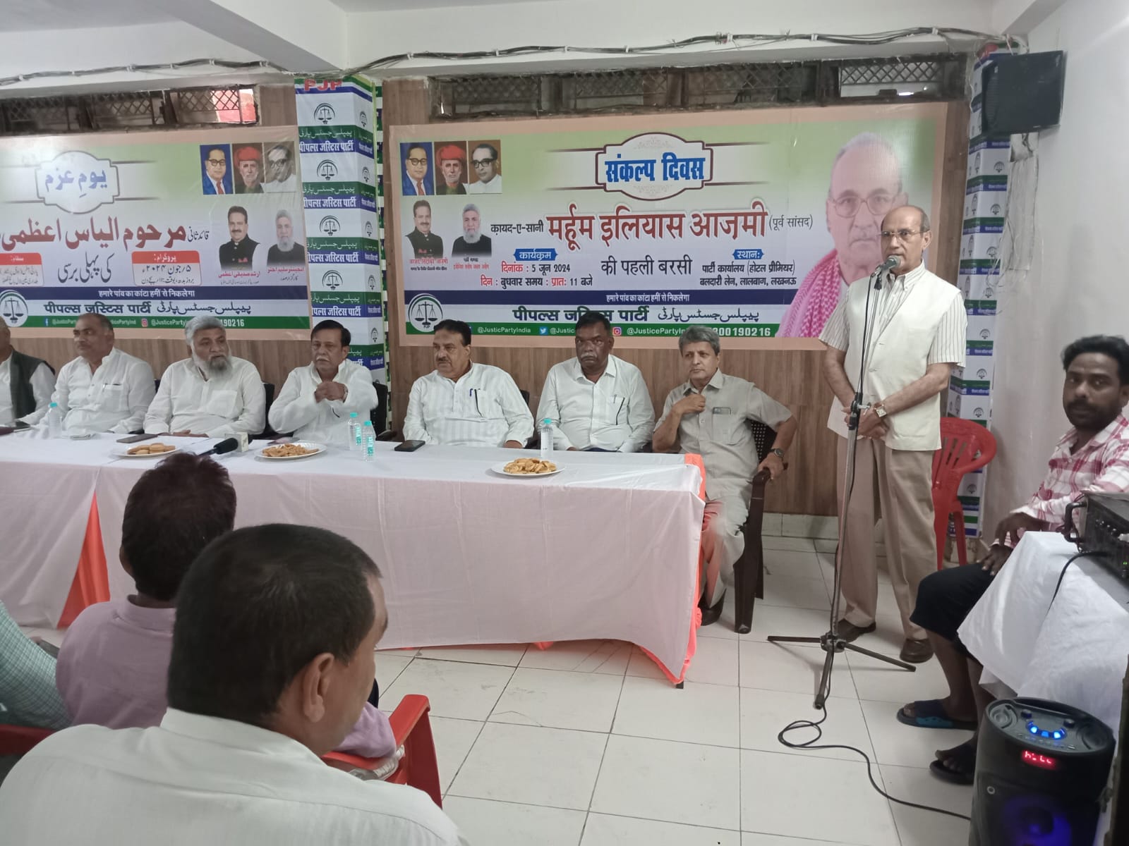 Photo of पूर्व सांसद स्‍व. इलियास आज़मी की याद में किया गया कांफ्रेंस, जुटी भारी भीड़