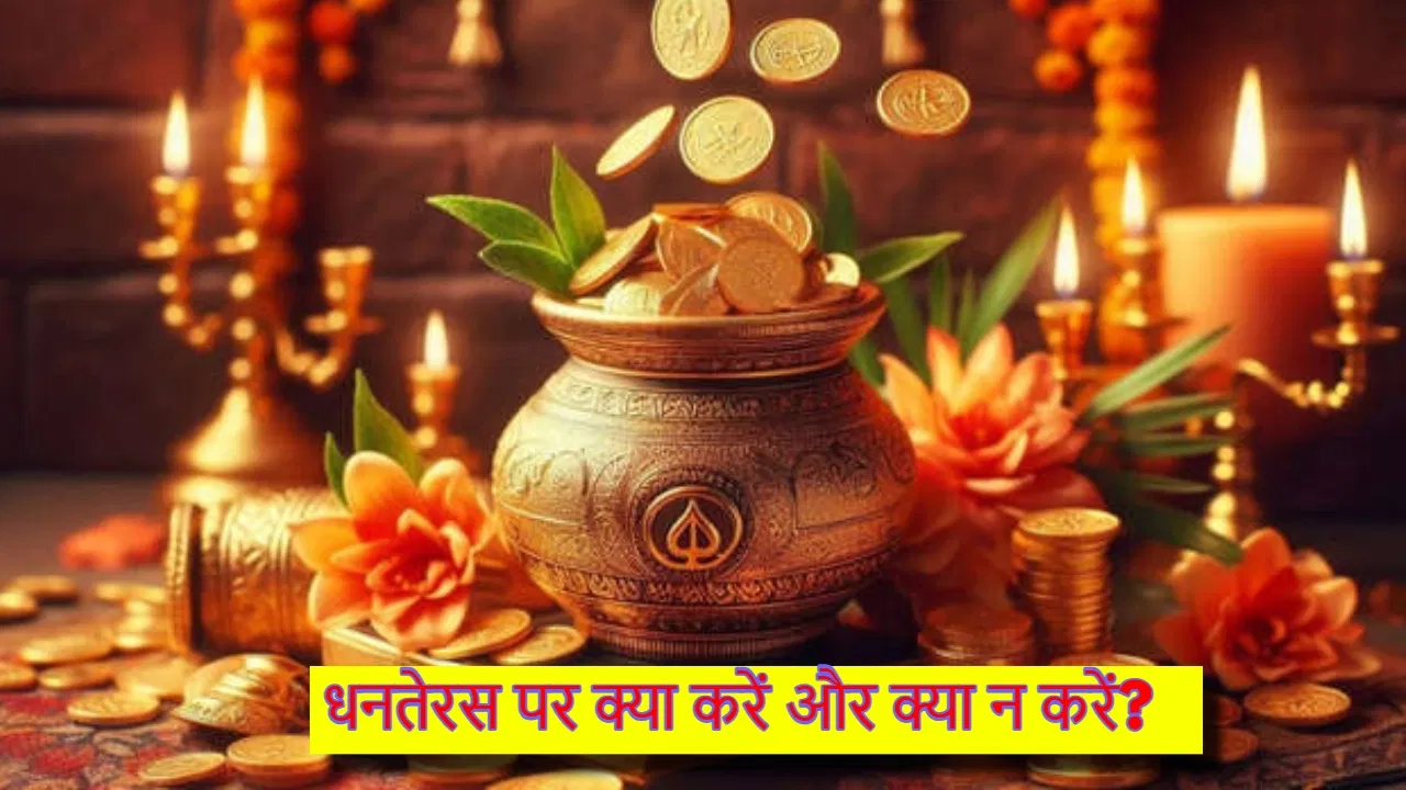 Photo of धनतेरस पर किस शुभ मुहूर्त में खरीदें सोना-चांदी, बर्तन और झाड़ू? जानें