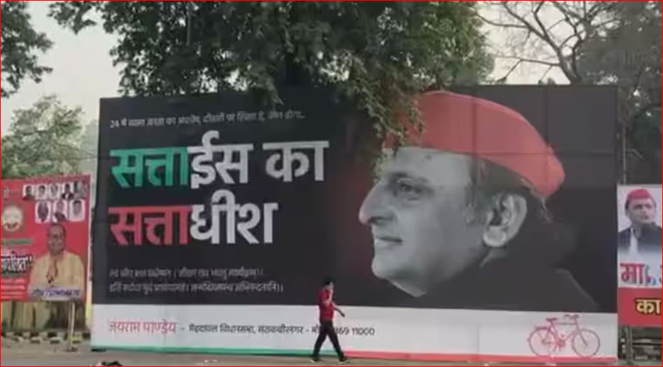 Photo of लखनऊ में अखिलेश यादव का ये पोस्टर क्यों बना चर्चा का विषय?