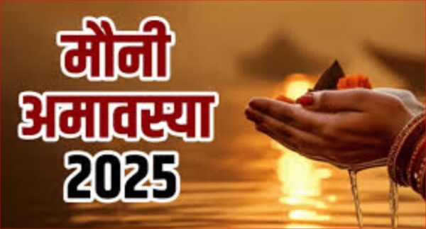 Photo of मौनी अमावस्या को लेकर UP सरकार की क्या है तैयारी?