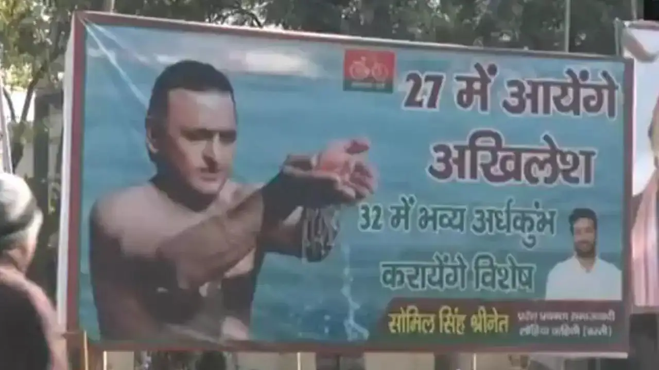 Photo of सपा कार्यालय के बाहर लगे पोस्टर, 2032 के अर्धकुम्भ के लिए तैयारी