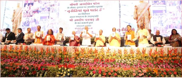 Photo of आनंदीबेन पटेल की जीवनी पर आधारित पुस्तक का हुआ विमोचन