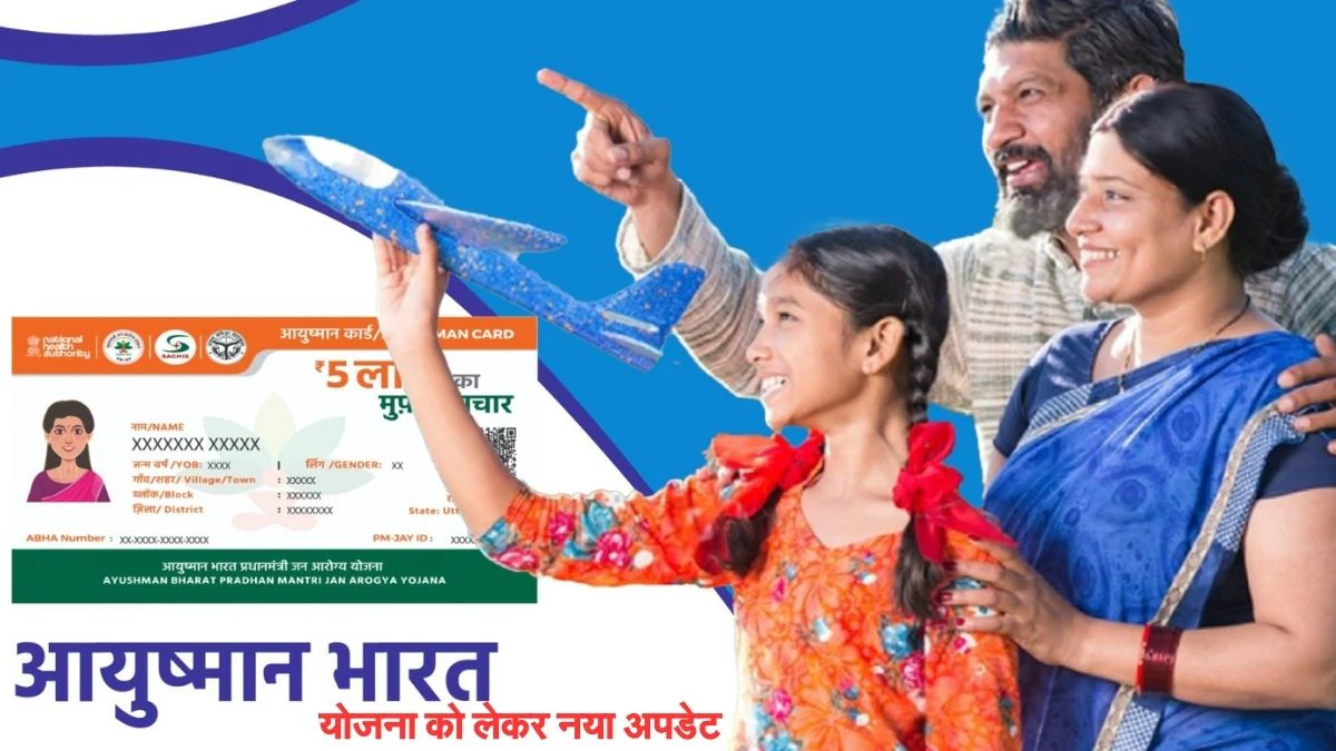 Photo of फर्जी मरीज, फर्जी भुगतान: आयुष्मान योजना में 10 करोड़ की ठगी का पर्दाफाश
