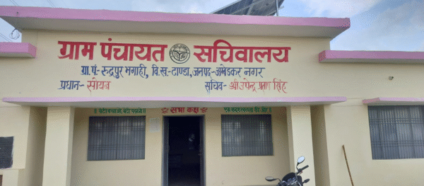 Photo of अंबेडकरनगर में पंचायत भवन बना चोरों का निशाना, तीसरी बार इन्वर्टर-बैटरी चोरी, पुलिस खाली हाथ