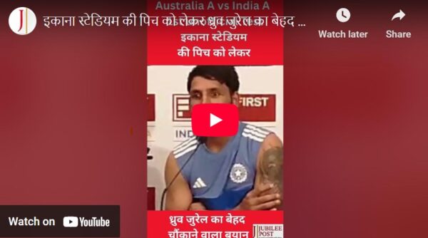 Photo of क्या TEST क्रिकेट के लिए तैयार है इकाना? सुनिए, भारतीय क्रिकेटर ने क्या कहा