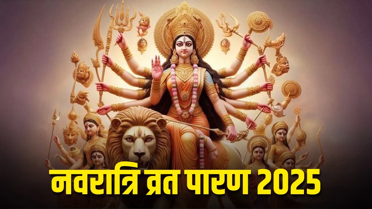 Photo of शारदीय नवरात्रि 2025: व्रत पारण का शुभ मुहूर्त