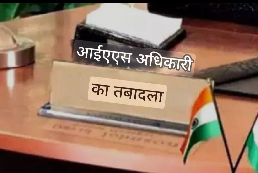 Photo of UP IAS Transfer: 12 घंटे में दोबारा तबादला, महेंद्र कुमार सिंह रामपुर से हटे, गुलाब चंद बने नए CDO