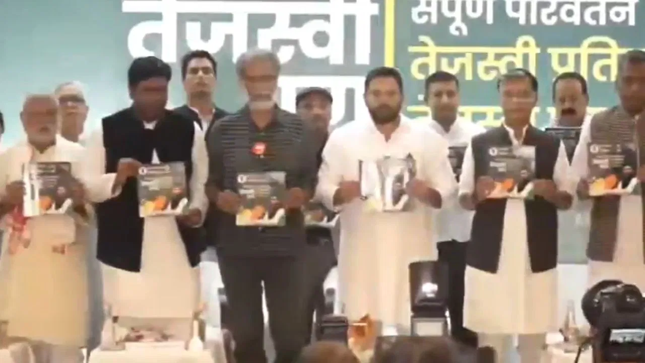 Photo of महागठबंधन का घोषणा पत्र जारी, ‘तेजस्वी प्रण’ में नौकरियों, पेंशन और महिलाओं को लेकर बड़े वादे