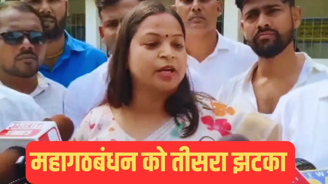 Photo of महागठबंधन को बड़ा झटका, मोहनिया से RJD उम्मीदवार श्वेता सुमन का नामांकन रद्द