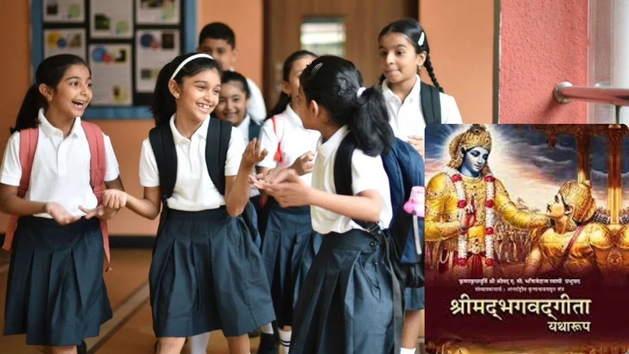 Photo of अब इस राज्य में सरकारी स्कूलों में श्रीमद्भागवत गीता के श्लोकों का पाठ अनिवार्य