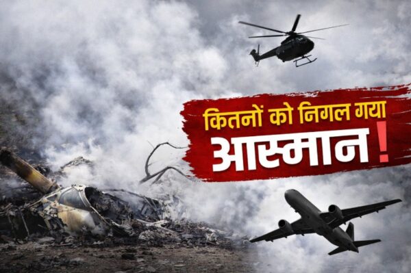 Photo of जब आसमान में बुझ गए सियासत के बड़े नाम…