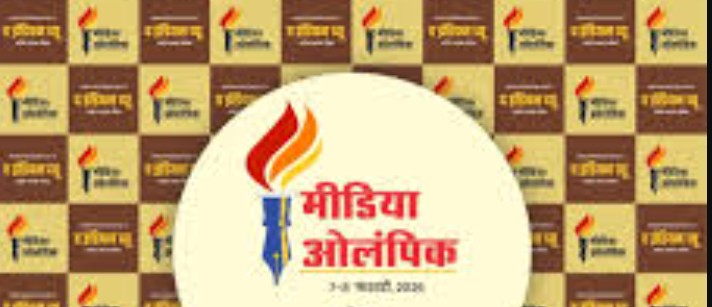 Photo of तृतीय मीडिया ओलंपिक 7 व 8 फरवरी को केडी सिंह बाबू स्टेडियम में