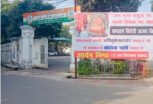 Photo of शंकराचार्य अविमुक्तेश्वरानंद विवाद, कांग्रेस खुलकर आई सामने, योगी सरकार पर निशाना