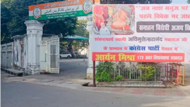 Photo of शंकराचार्य अविमुक्तेश्वरानंद विवाद, कांग्रेस खुलकर आई सामने, योगी सरकार पर निशाना