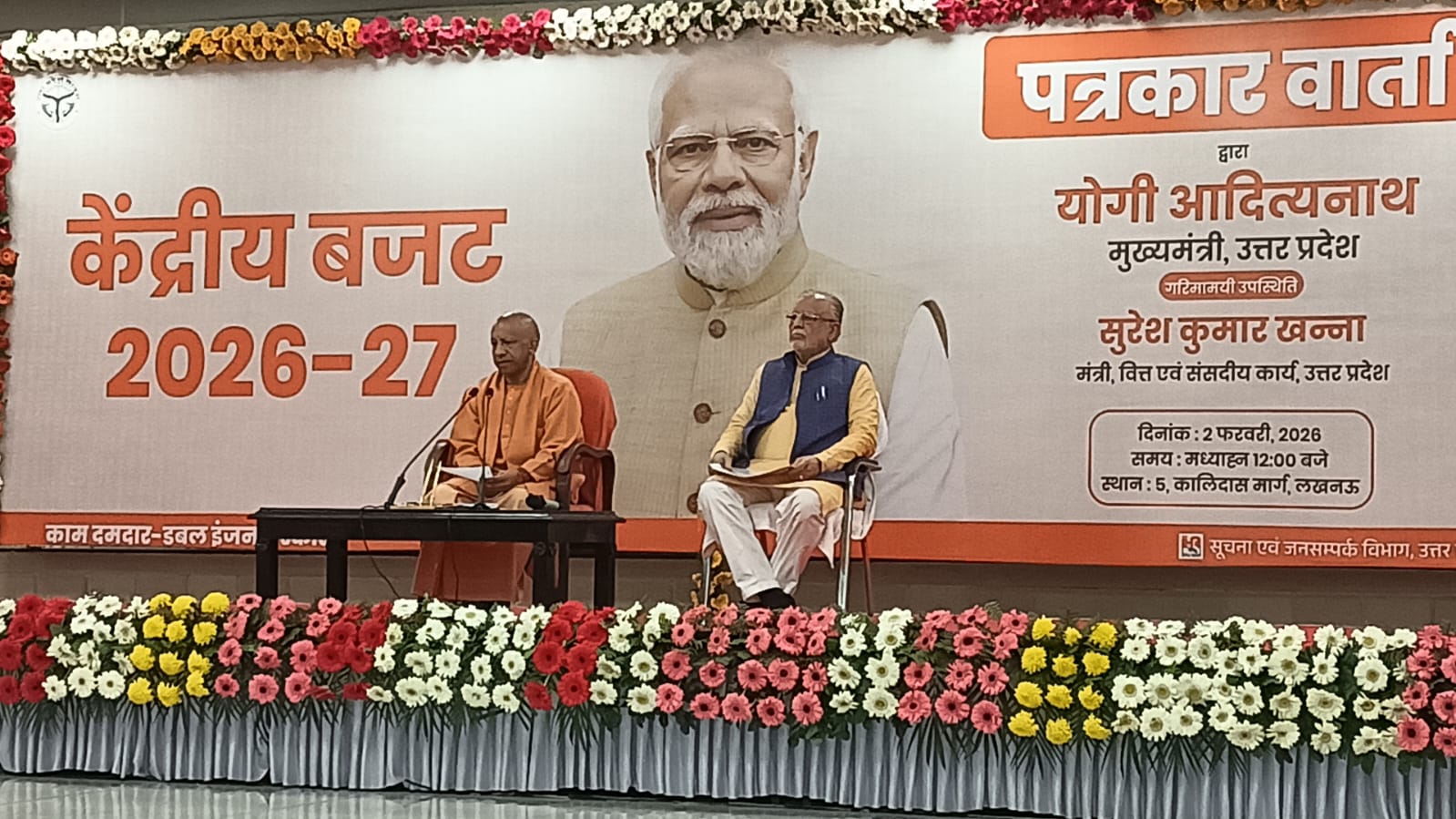 Photo of Budget 2026 पर CM योगी की प्रतिक्रिया, यूपी को मिलेगा विकास का बड़ा प्लेटफॉर्म
