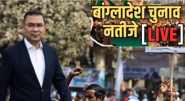 Photo of बांग्लादेश में BNP को बहुमत, तारिक रहमान के PM बनने का रास्ता साफ