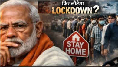 Photo of लॉकडाउन को लेकर भ्रम फैल रहा? सरकार ने दिया बड़ा अपडेट, जानें हकीकत