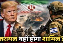 Photo of ईरान पर USA ग्राउंड ऑपरेशन में इजरायल नहीं होगा शामिल?