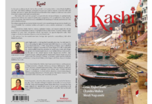 Photo of नई किताब – “काशी”: अदृश्य शहर की आवाज़