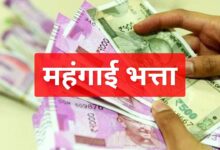 Photo of केंद्रीय कर्मचारियों को बड़ा तोहफा, महंगाई भत्ता 2% बढ़ा