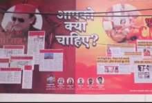 Photo of लखनऊ-नोएडा में सियासी पोस्टर वॉर: सपा का ‘ल्यारी राज’, योगी सरकार को ‘धुरंधर’ बताया