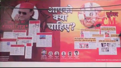 Photo of लखनऊ-नोएडा में सियासी पोस्टर वॉर: सपा का ‘ल्यारी राज’, योगी सरकार को ‘धुरंधर’ बताया