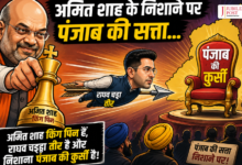 Photo of पंजाब में आपरेशन लोटस : जनादेश नहीं तो षड्यंत्र सही  