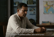 Photo of उच्च शिक्षा के प्रति सामाजिक उदासीनता- अभिभावकों की खामोशी