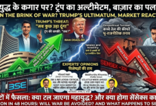 Photo of Sensex-Nifty Today: ट्रंप की धमकी का बाज़ार पर ‘मिक्स्ड’ असर; प्री-ओपन में उछाल के बाद सेंसेक्स फिसला, जानें एक्सपर्ट्स की राय