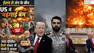 Photo of ईरान से जंग के बीच US में ‘महंगाई बम,जरा देखिए-कैसे संकट में फंसी है जनता